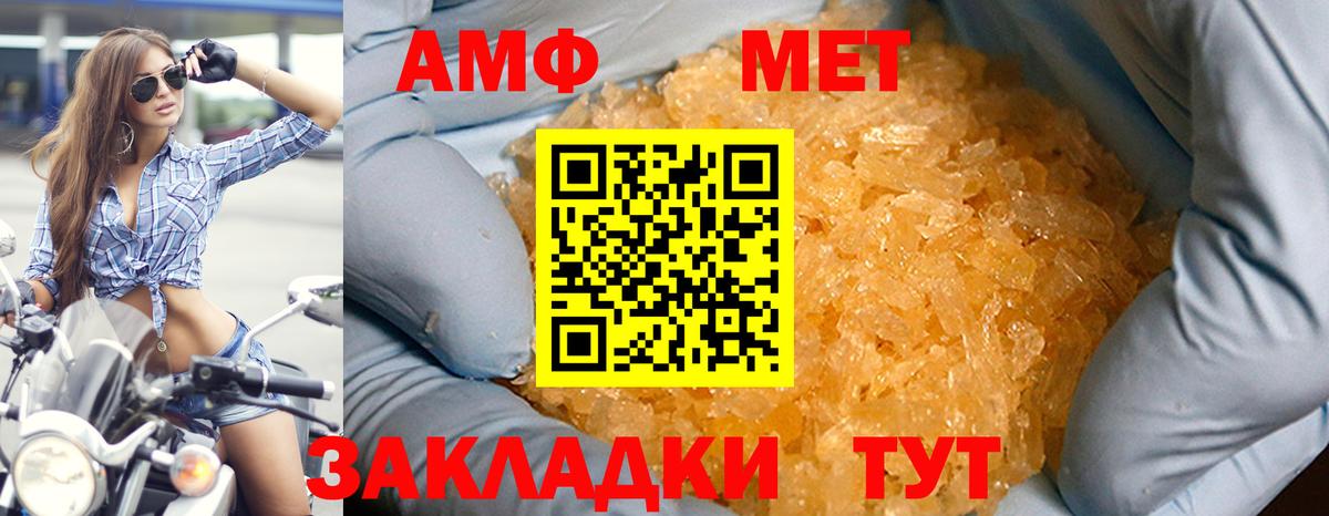 Новозыбков  Амфетамин VHQ  АМФ  Вход с VPN 