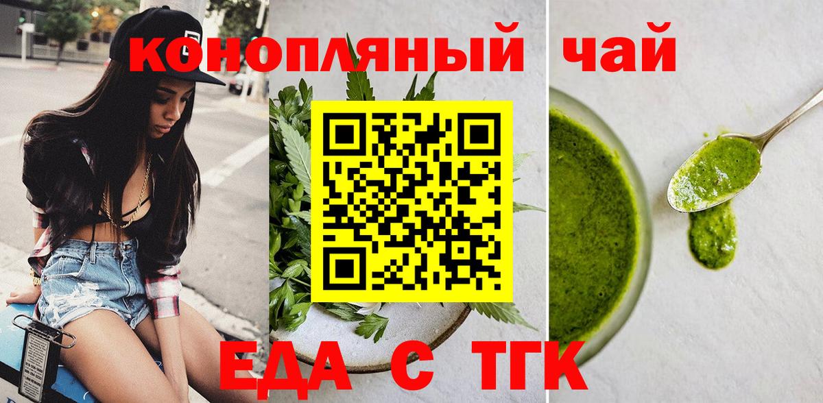 Cannafood конопля Новозыбков