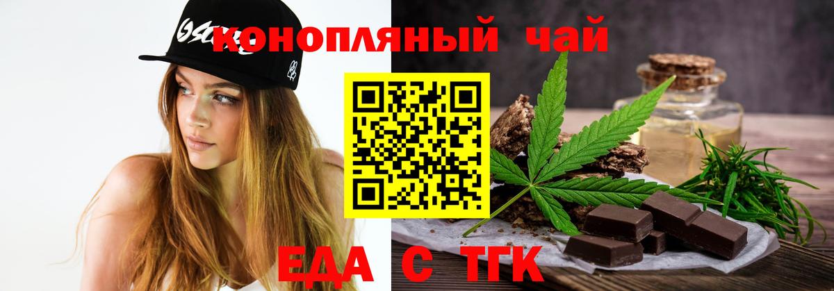 Новозыбков  Печенье с ТГК марихуана  Вход с VPN 