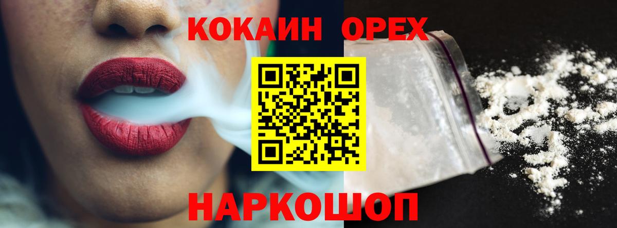КОКАИН Fish Scale  COCAIN FishScale  Новозыбков  COCAIN  Вход с VPN 