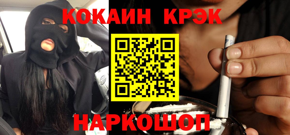 COCAIN Fish Scale  Кокаин Fish Scale  Новозыбков 