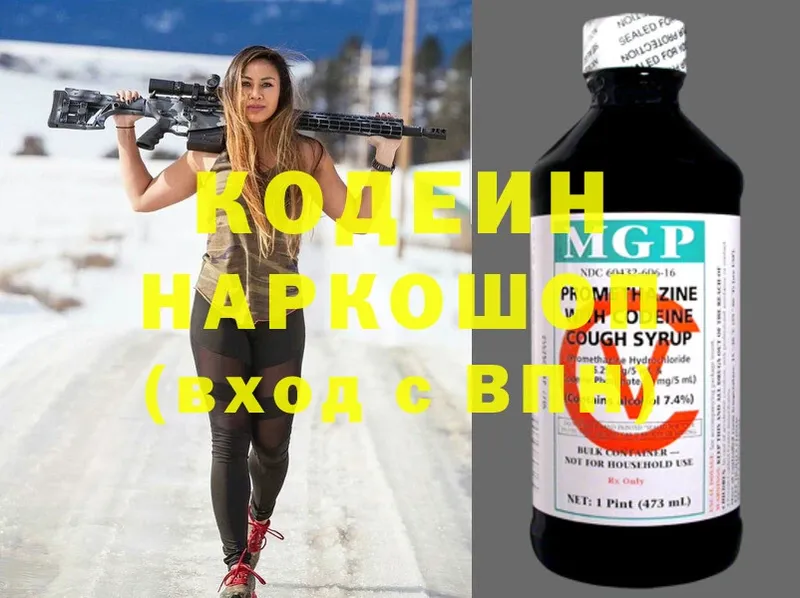 МЕГА зеркало  Новозыбков  Кодеин Purple Drank 