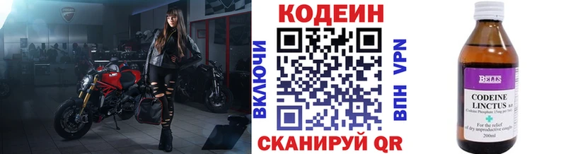Кодеин Purple Drank  площадка телеграм  Новозыбков 