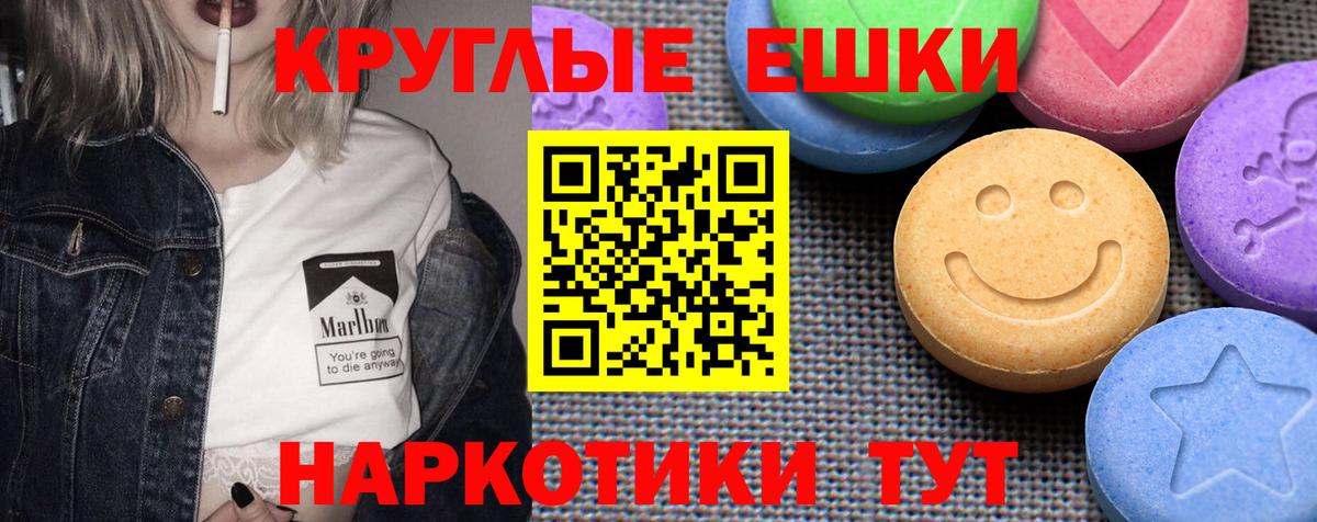 ЭКСТАЗИ 99% Новозыбков