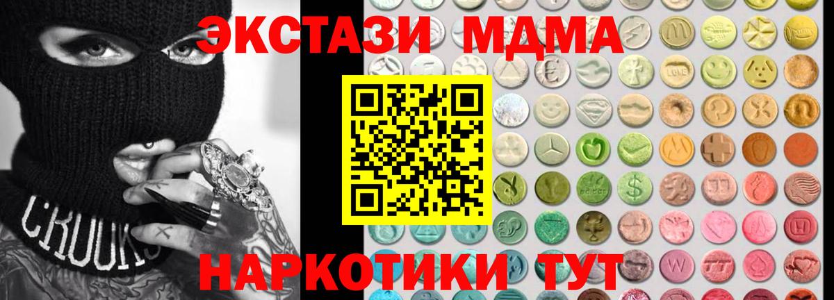 Ecstasy 250 мг  Новозыбков 
