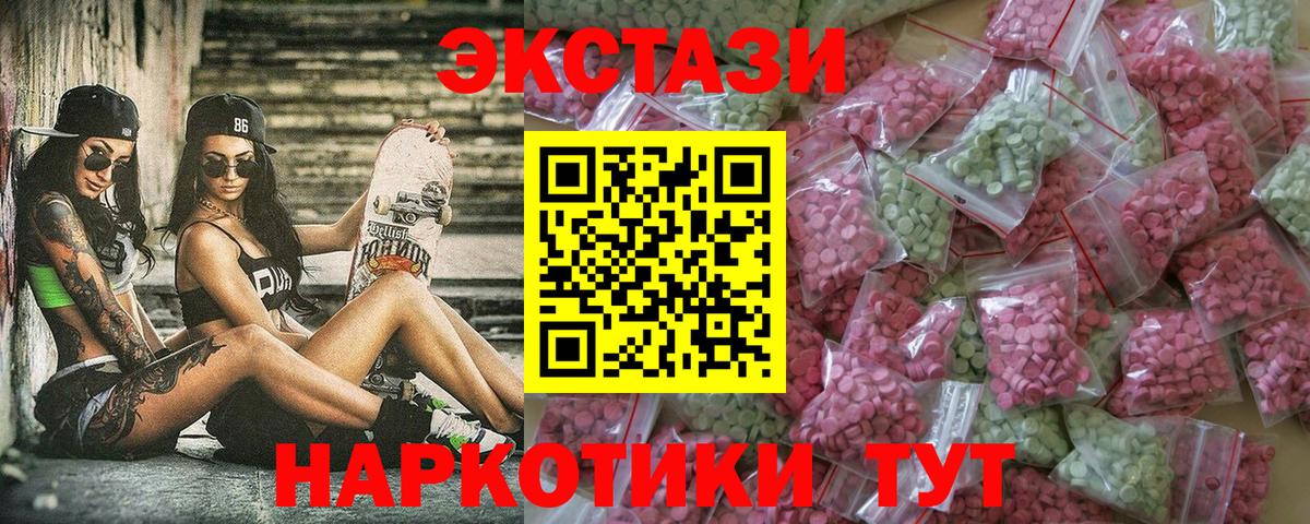 Ecstasy таблы  Вход с VPN  Экстази TESLA  Новозыбков 