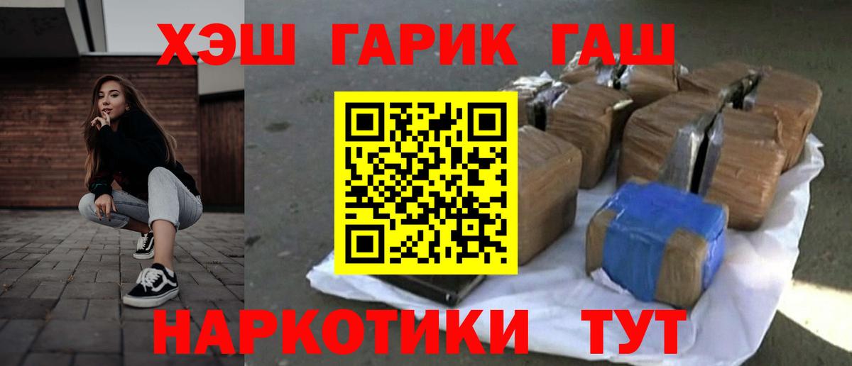 Гашиш индика сатива Новозыбков