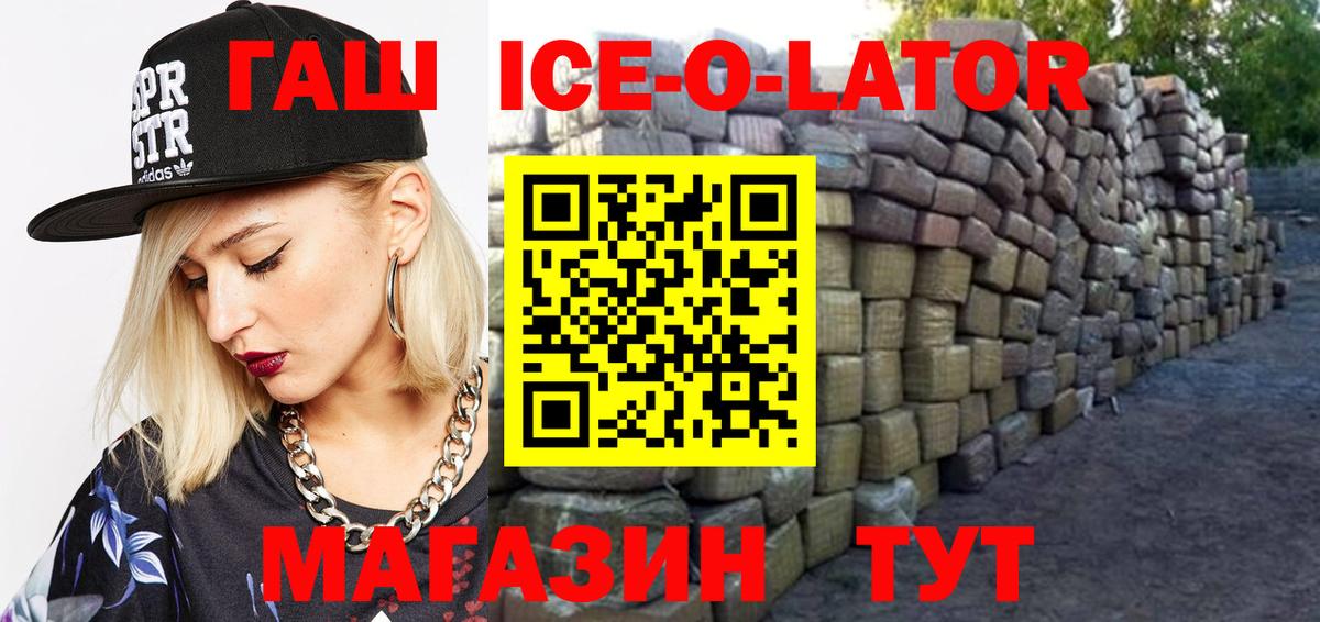ГАШИШ индика сатива  Вход с VPN  продажа наркотиков  Новозыбков  ГАШ hashish 