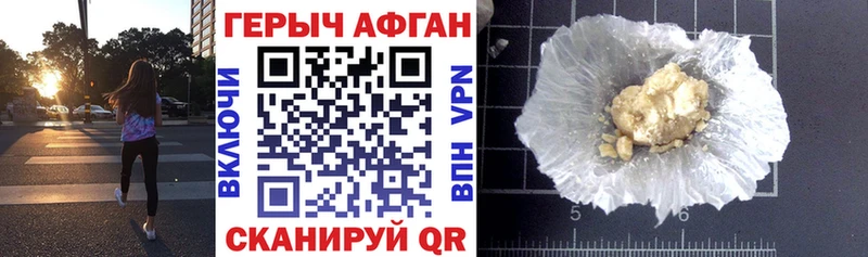 ГЕРОИН Heroin  Новозыбков 