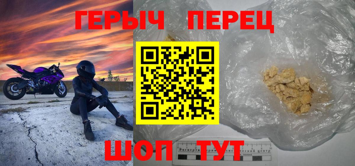 Героин герыч  Вход с VPN  Новозыбков 