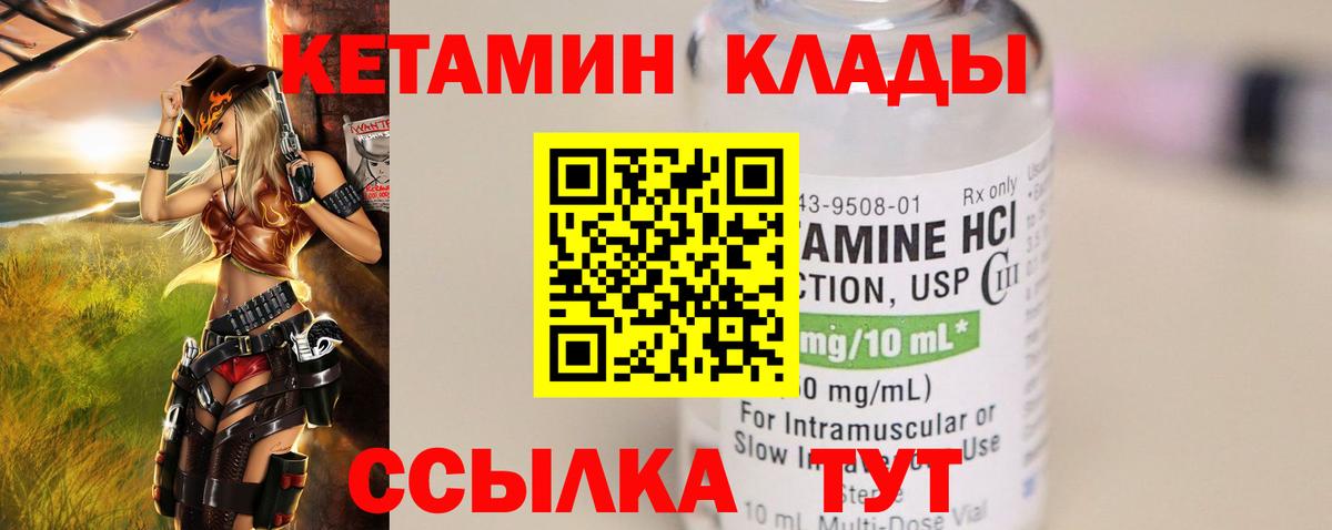 КЕТАМИН ketamine  Кетамин ketamine  Новозыбков 