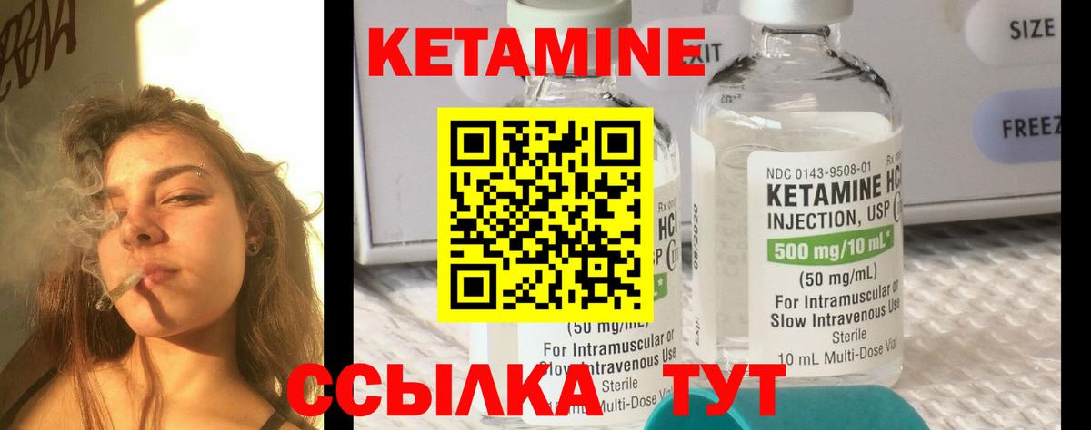 Кетамин ketamine Новозыбков