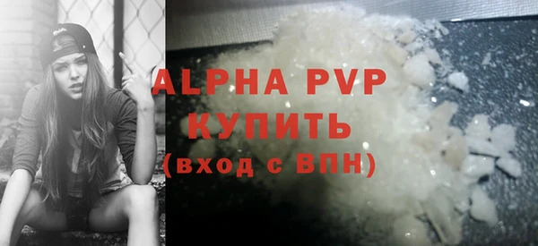 Альфа ПВП Осинники