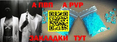 ALPHA PVP Изобильный