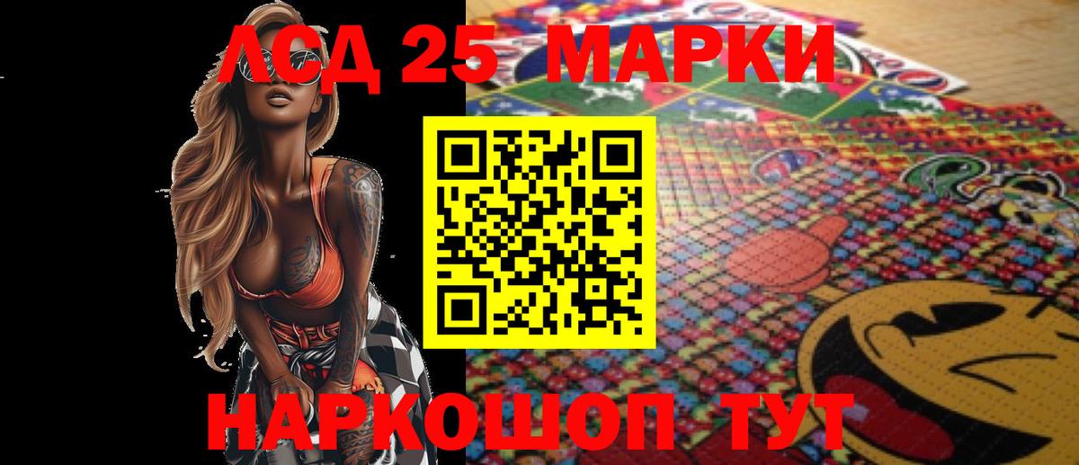 Лсд 25 экстази ecstasy  Лсд 25 экстази кислота  Новозыбков  Вход с VPN 