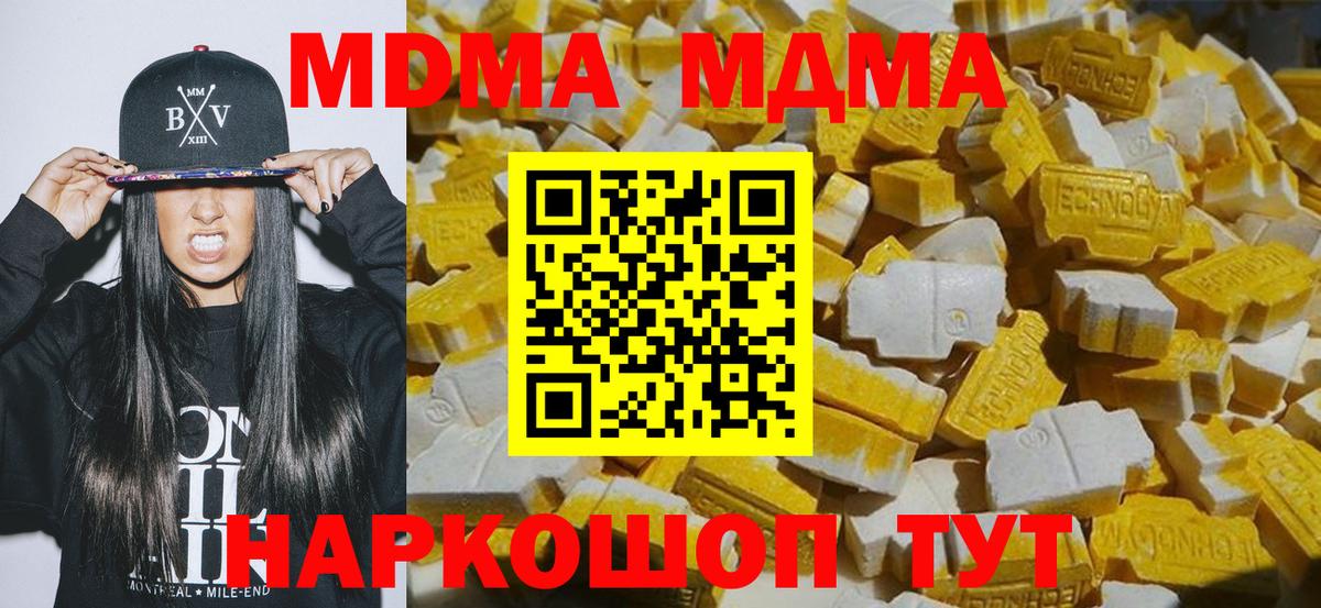 МДМА  Вход с VPN  Новозыбков  МДМА молли 