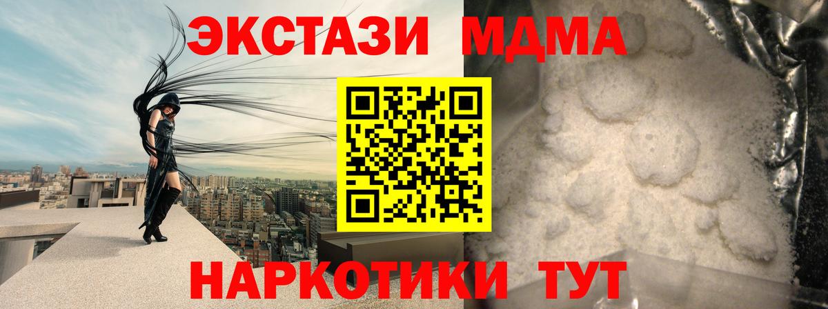 MDMA Molly Новозыбков