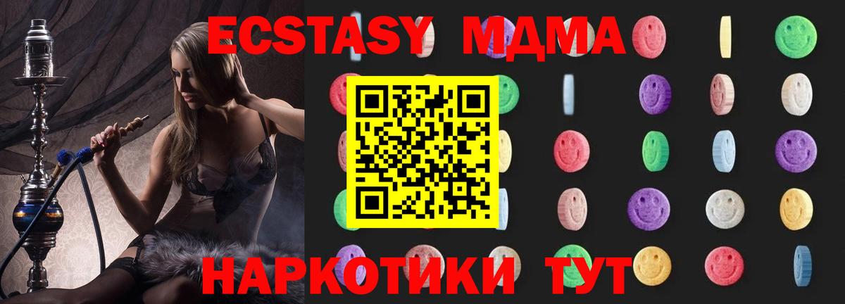 MDMA кристаллы  MDMA VHQ  Новозыбков 