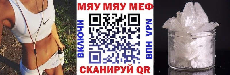 МЕФ mephedrone Новозыбков