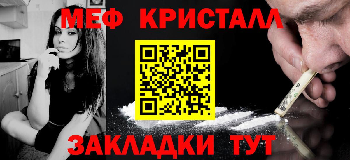 Мефедрон мяу мяу  МЕФ  Новозыбков  Мефедрон 4 MMC  Вход с VPN 