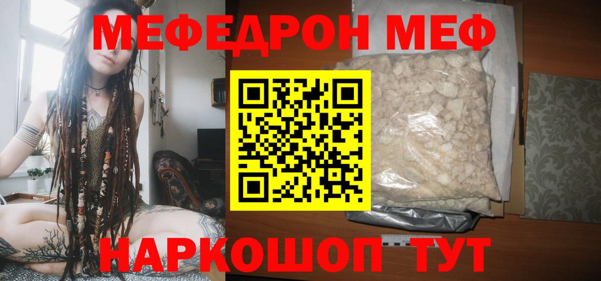 МЕФ Новозыбков