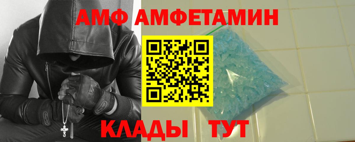 Первитин Methamphetamine  МЕТАМФЕТАМИН  Новозыбков 