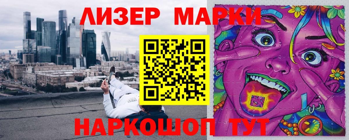 Наркотические марки 1,8мг  Новозыбков  Марки N-bome  Наркотические марки 1,8мг 
