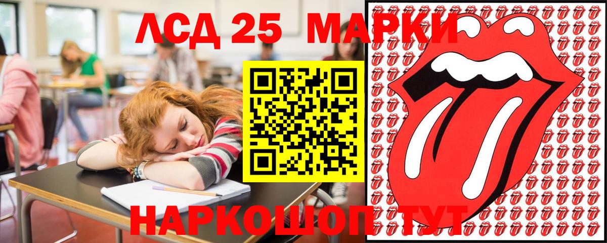 Новозыбков  Марки 25I-NBOMe 1500мкг  Марки 25I-NBOMe 1500мкг  Вход с VPN 