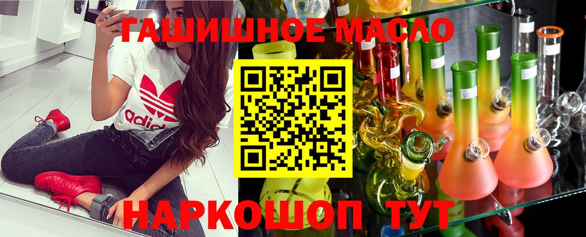 Дистиллят ТГК вейп  Вход с VPN  Новозыбков 