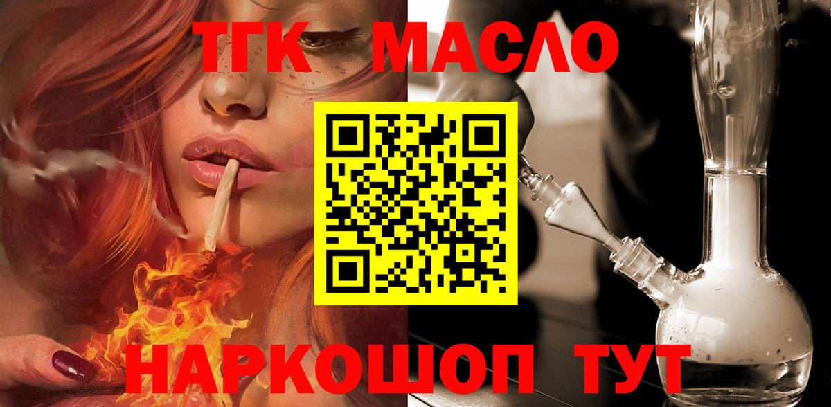ТГК жижа Новозыбков