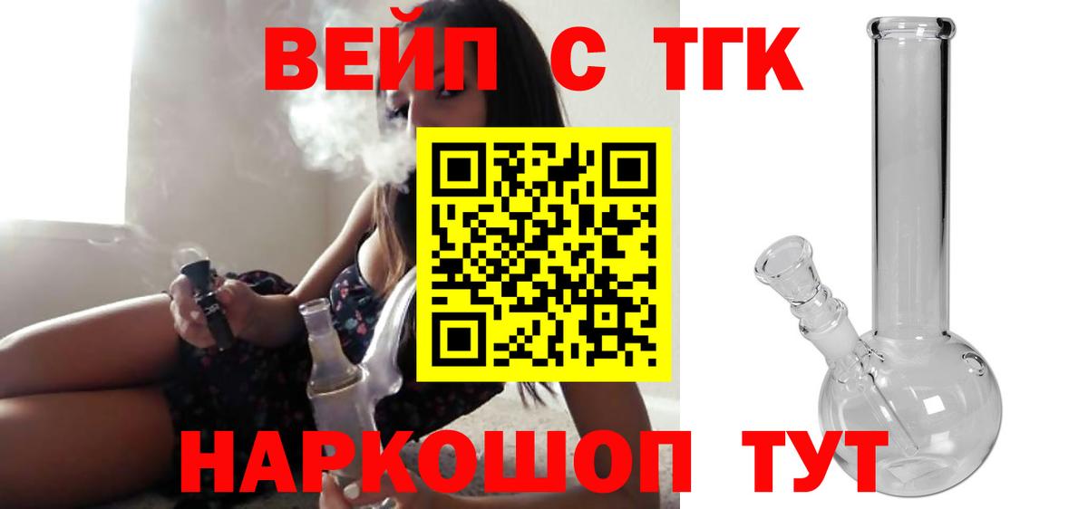 ТГК Wax Новозыбков