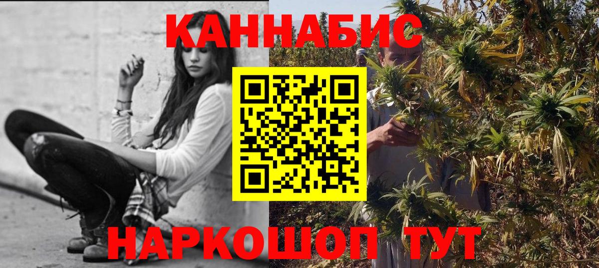 МАРИХУАНА White Widow Новозыбков